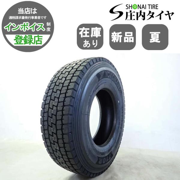 【19年製】225/90R17.5 4tトラック ミックス 1本 価格｜225/90R17.5 127/125L 710R ヨコハマタイヤ YOKOHAMA ミックス溝