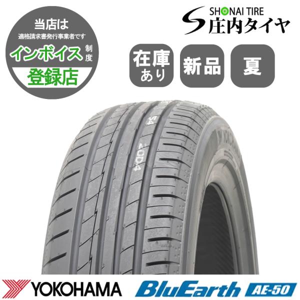 BluEarth 2024年製 新品1本価格 会社宛送料無料 215/50R17 95W 夏