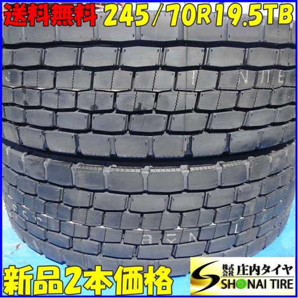 DUNLOP（ダンロップ） MIX 夏 新品 2023年製 2本SET 会社宛 送料無料