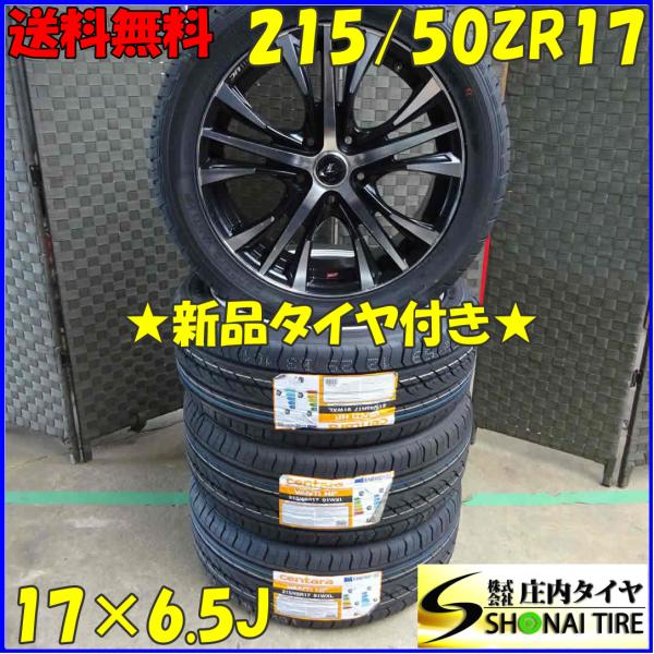 夏新品 2023年製 4本SET 会社宛 送料無料 215/50R17×6.5J 95W 夏新品 2023年製 4本SET 会社宛 送料無料 215/50R17×6.5J 95W