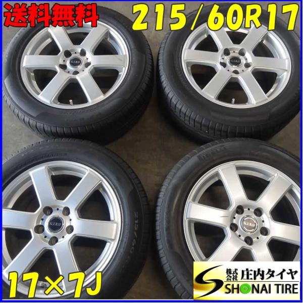 PIRELLI（ピレリ） 夏4本SET 会社宛送料無料 215/60R17×7J 96H P7 EVO