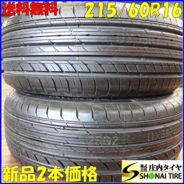 ②トーヨータイヤ　215/60R16 PROXES 215/60R16 新品サマータイヤ TOYO TIRES トーヨー プロクセス 2