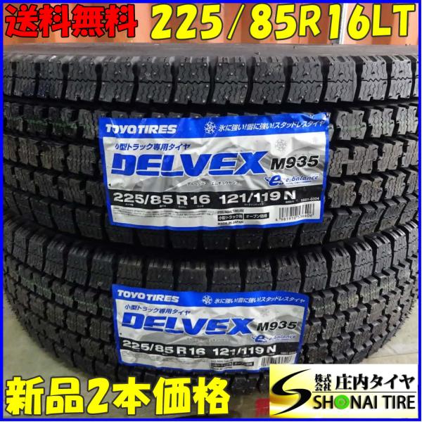 shonei-tire_z4847