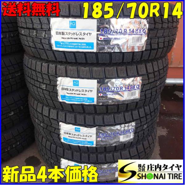 送料込☆2022年製 オートバックス タイヤ 185/70R14日本製☆4本 オートバックス（AUTOBACS） 冬新品2021年製 4本SET 会社宛 送料無料