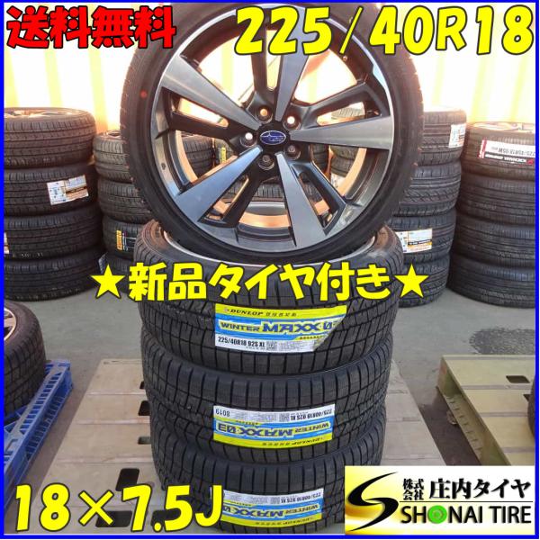 WINTER MAXX 冬 新品 2023年製 4本SET 会社宛 送料無料 225/40R18×7.5J