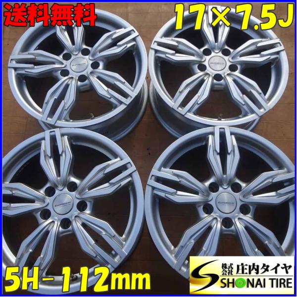 4本SET 会社宛 送料無料 17×7.5J ユーロバーン シルバー アルミ ホイール 5穴 PCD 112mm +33 ハブ径67mm アウディQ5 店頭交換