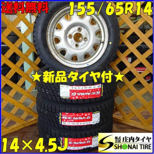 アイスナビ 6 軽自動車用 155/65R14 グッドイヤー アイスナビ6