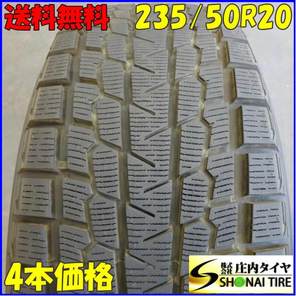 iceGUARD 冬4本SET 会社宛送料無料 235/50R20 104Q ヨコハマ アイス