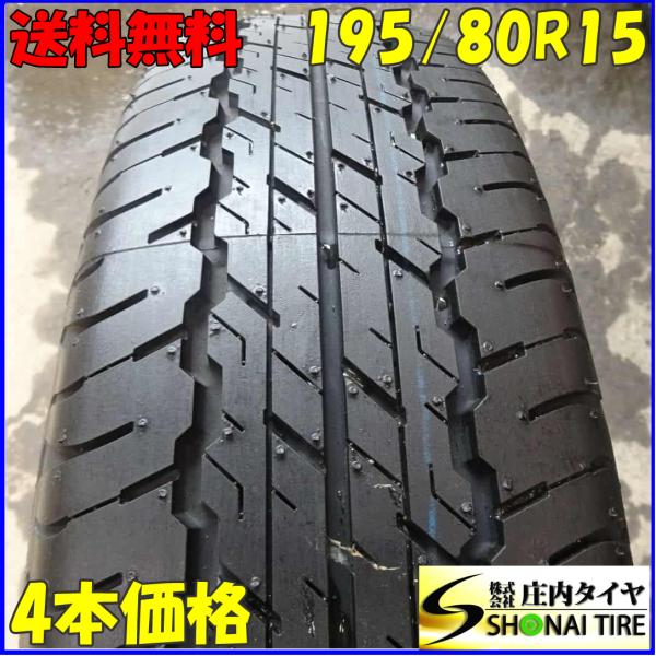 DUNLOP グランドトレック AT20 195/80R15 96S Grandtrek AT20 Tyre 195/80R15 96S – 4x4extrasonline