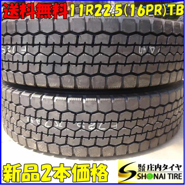 DUNLOP（ダンロップ） MIX 夏 新品 2024年製 2本SET 会社宛 送料無料