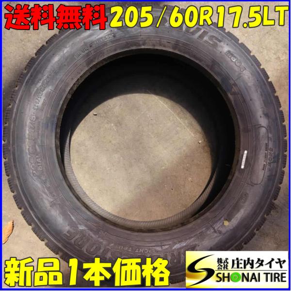 グレートタイヤマン専用 MIX 夏 新品 2023年製 1本のみ 会社宛 送料無料 205/60R17.5 111