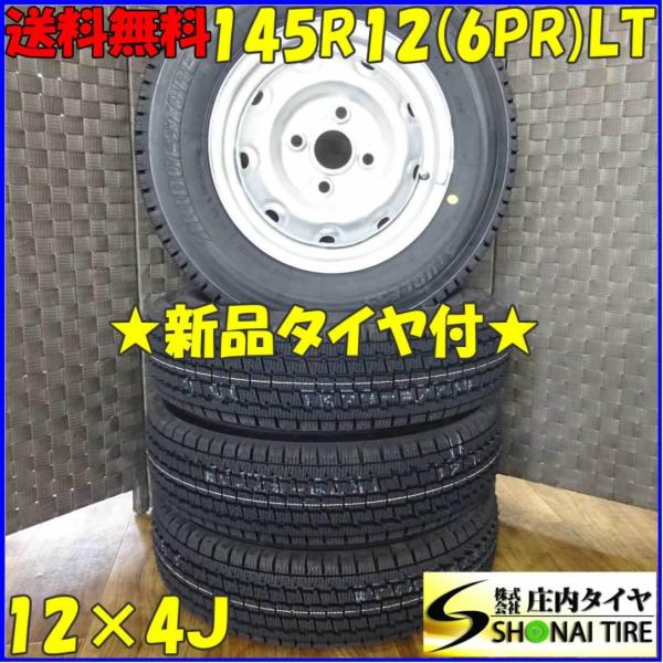 BRIDGESTONE（ブリヂストン） 軽トラック・軽バン用 145R12 6PR LT