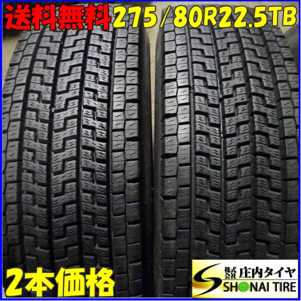 ヨコハマタイヤ（YOKOHAMA TIRE） 冬 2本SET 会社宛 送料無料 275