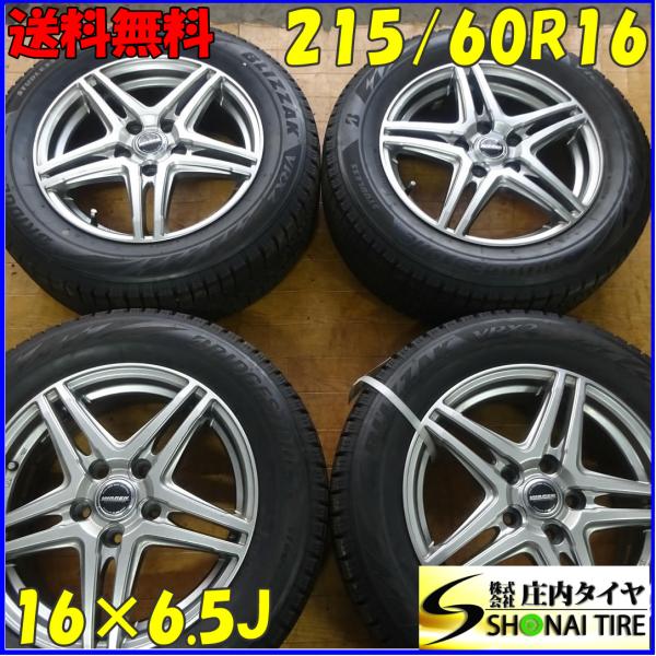 ブリザック VRX2 冬4本SET 会社宛送料無料 215/60R16×6.5J 95Q