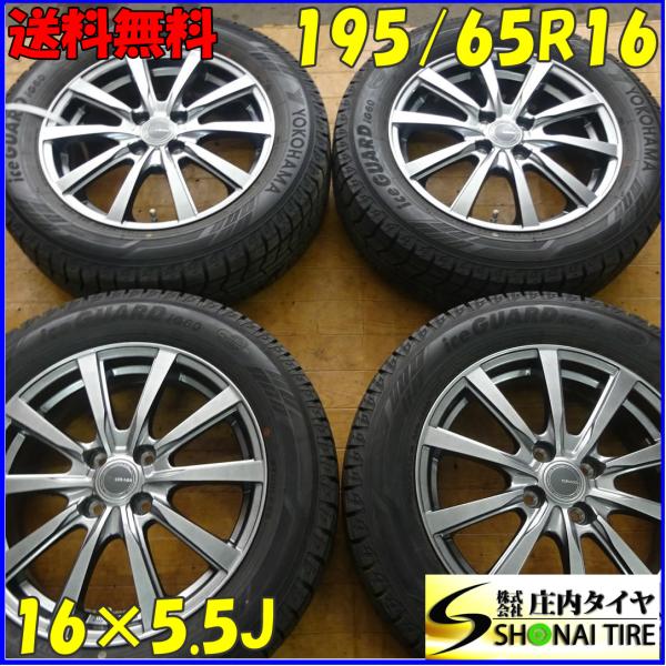 iceGUARD 冬4本SET 会社宛 送料無料 195/65R16×5.5J 92Q ヨコハマ