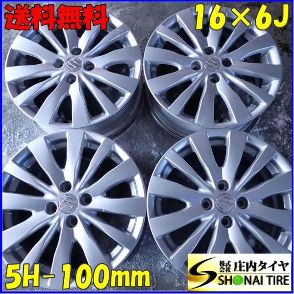4本SET 会社宛 送料無料 16×6J スズキ スイフト ZC72S 純正 アルミ 