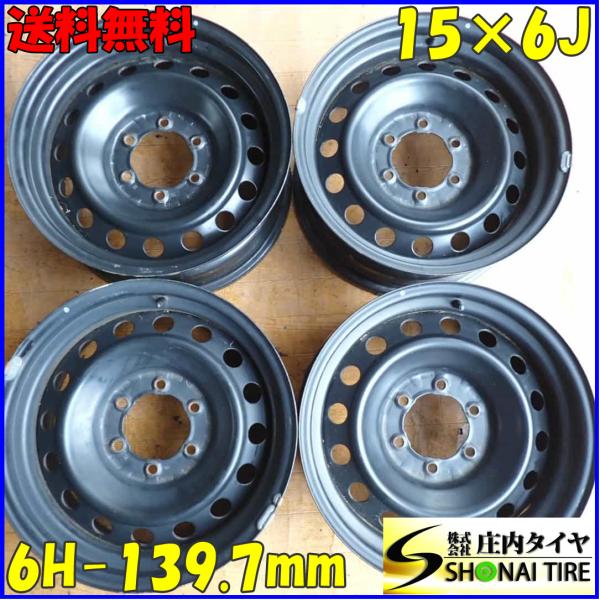 4本SET 会社宛送料無料 15×6J トヨタ 純正 スチール 鉄 6穴 PCD 139.7