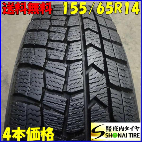 2022年製 155/65R14 ダンロップ WM02 4本セット WINTER MAXX 02 冬4本SET 会社宛 送料無料 155/65R14 75Q ダンロップ