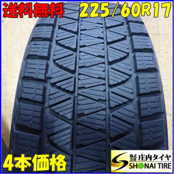 ■2023年製■ブリヂストン ブリザックDM-V3　225/60R17　4本 ブリヂストン ブリザック DM-V3 225/60R17 99Q | オートバックス公式