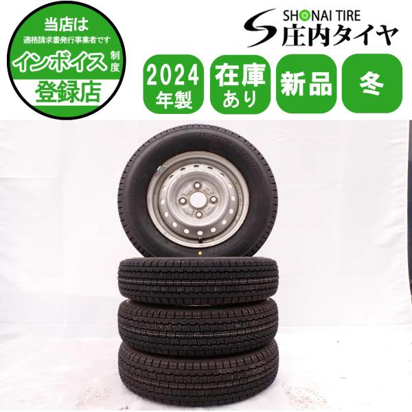 BRIDGESTONE（ブリヂストン） 冬新品 2024年製 4本SET 会社宛 送料無料