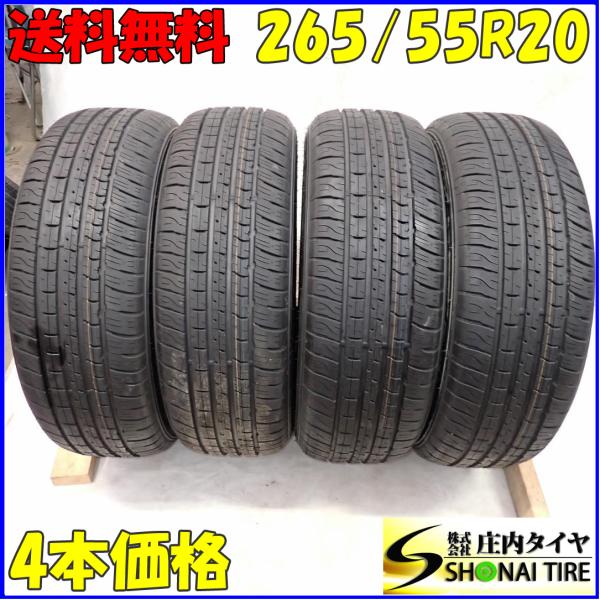 DUELER 夏4本SET 会社宛 送料無料 265/55R20 109V ダンロップ グラン