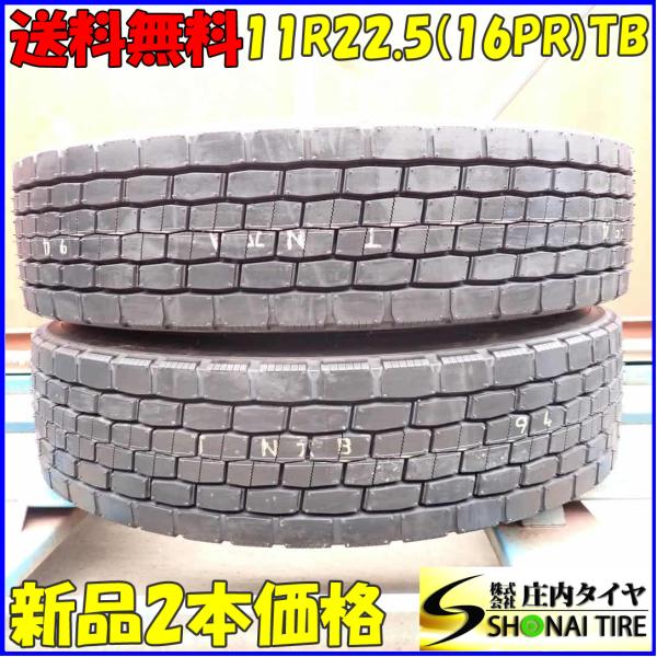 ダンロップMIX 11R22.5 16P SP680 4本セット DUNLOP（ダンロップ） MIX 夏 新品 2025年製 2本SET 会社宛 送料無料