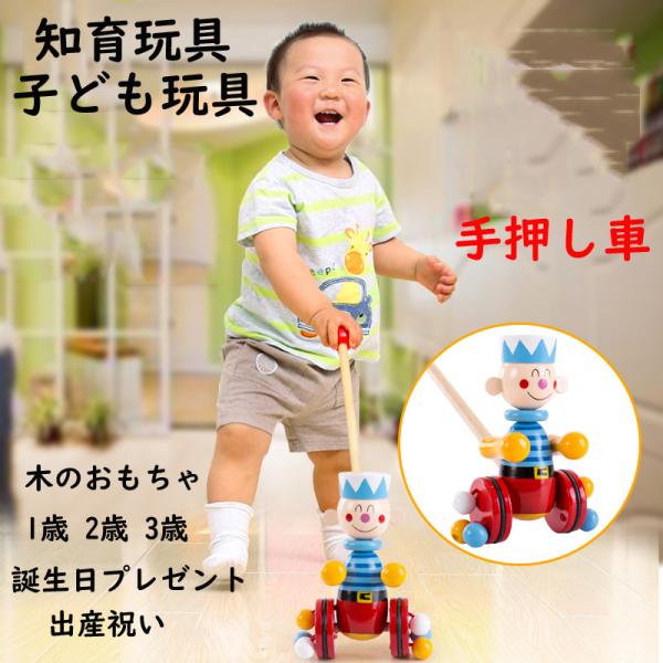手押し車 赤ちゃん みんな探してる人気モノ 手押し車 赤ちゃん おもちゃ