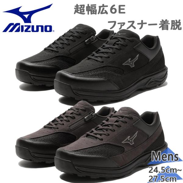 6E相当　幅広　ワイド ミズノ メンズ NR320 M スニーカー 靴 シューズ ウォーキング 旅行 散歩 B1GX2300
