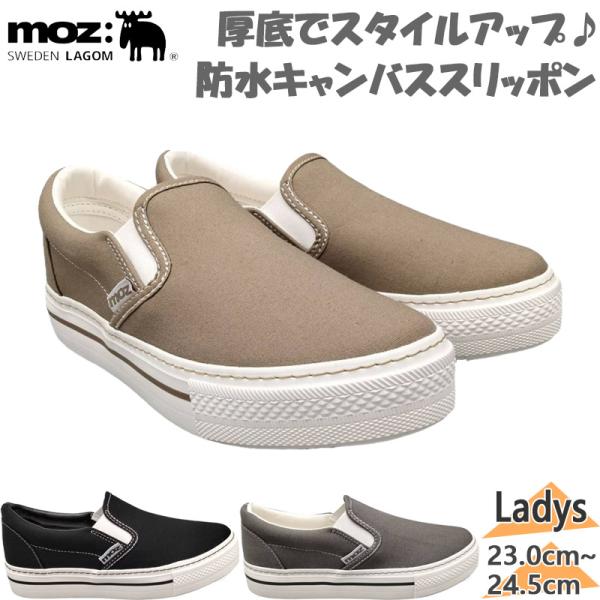 オリジナルモデル モズ レディース スニーカー 靴 シューズ 厚底 スリッポン カジュアル シンプル おしゃれ かわいい 紐靴 4cm×4時間防水 5801