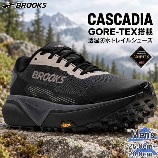 Brooks CASCADIA 20