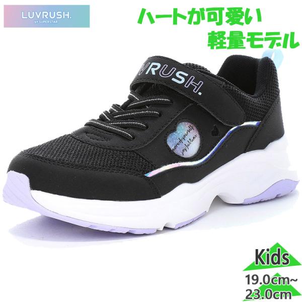 MoonStar（ムーンスター） ラブラッシュ ジュニア キッズ LV 1255