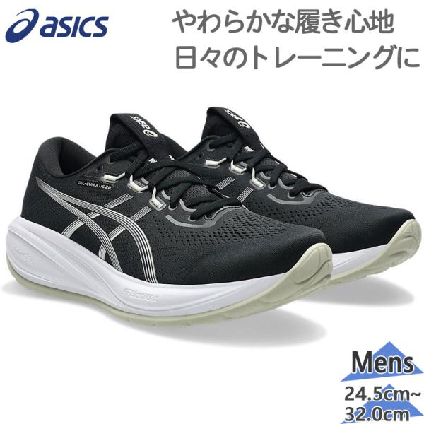 4E相当　幅広　ワイド アシックス メンズ GEL-CUMULUS 28 キュムラス EXTRA WIDE スニーカー 靴 シューズ ランニング ジョギング トレーニング 1011C146