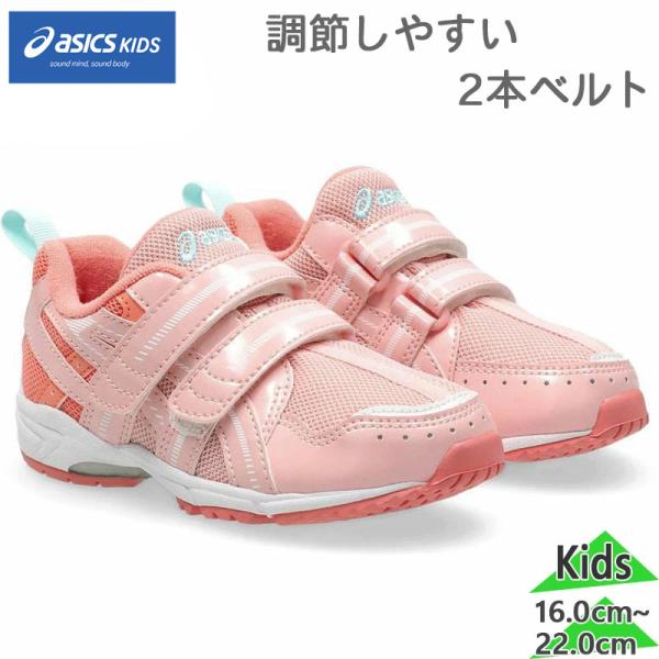 FABRE FIRST アシックス スクスク ジュニア キッズ GD.RUNNER MINI MG