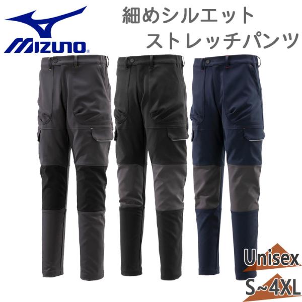 ミズノ メンズ レディース ワークパンツ ストレッチ(制電) アパレル 作業 現場 ストレッチ ポケット ロング丈 消臭 F2JF1194