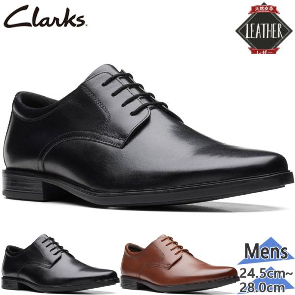Clarks（クラークス） メンズ Howard Walk ハワード ウォーク ビジネス