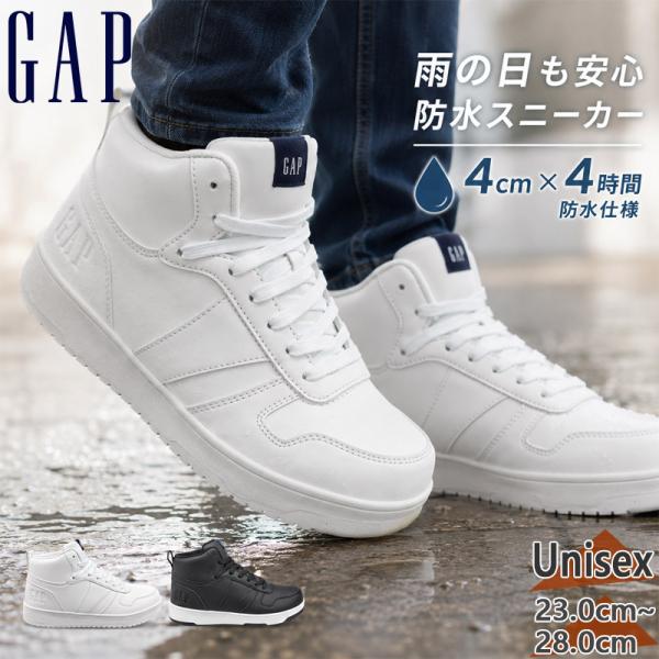 ギャップ メンズ レディース スニーカー 靴 シューズ ハイカット 防水 滑りにくい かっこいい おしゃれ シンプル 定番 通勤 通学 厚底 GPU22206