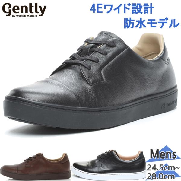 4E 幅広 ワイド ジェントリー ワールドマーチ メンズ GE101 靴 シューズ カジュアルシューズ 本革 防水 48500283 48500286 48500289