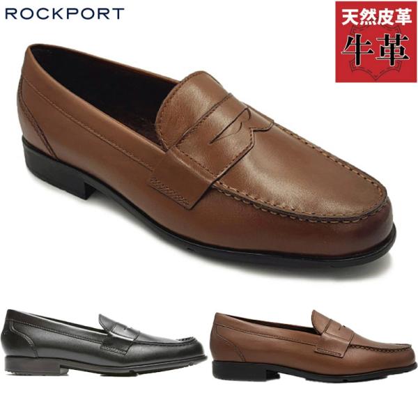 ロックポート　ドライビングシューズ　ローファー　レザー　　ROCKPORT 29 ROCKPORT（ロックポート） メンズ Classic Loafer Penny 靴 シューズ