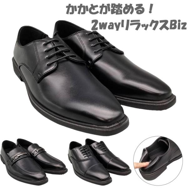 こうじ　90　合皮ロング　その2 興和 メンズ ビジネス 靴 シューズ 紳士 2way かかとが踏める ムレ
