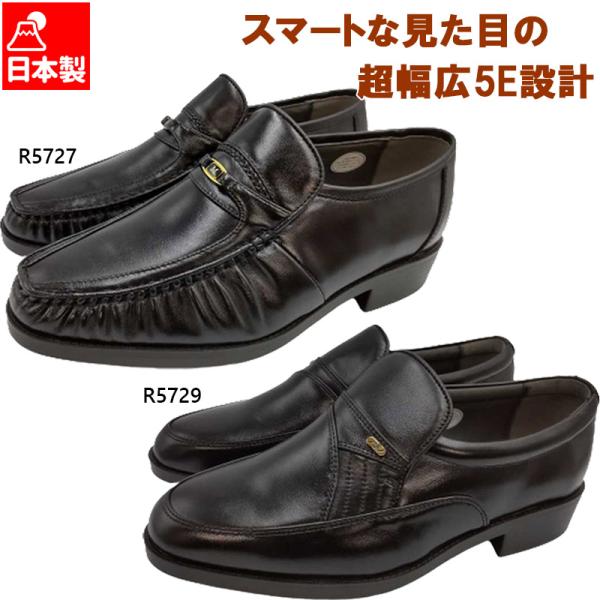 5E 幅広 ワイド ロンサム メンズ レクシード LEXCEED ビジネスシューズ