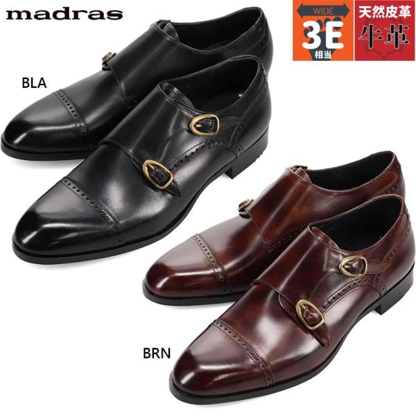 madras（マドラス） 2E 3E 幅広 ワイド メンズ ビジネス 靴 シューズ