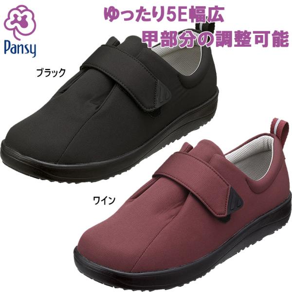 5E　幅広　ワイド パンジー レディース スニーカー 靴 シューズ 介護シューズ マジックテープ ベルクロ 面ファスナー 柔らかソール 防水 軽量 4430