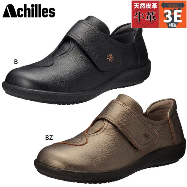 3E 幅広 ワイド アキレス ソルボ レディース C 529 靴 シューズ カジュアル おしゃれ 本革 牛革 ベルクロ マジックテープ 面ファスナー ブラック 黒 送料無料 ACHILLES SORBO ASC5290 SORBOTHANE 3E 幅広 ワイド アキレス ソルボ レディース C 529 靴