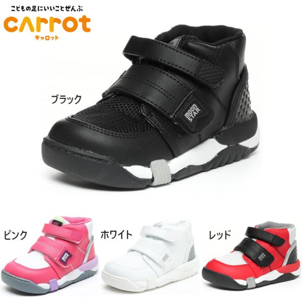 CARROT キャロット ジュニア キッズ CR C2140 ハイカット スニーカー