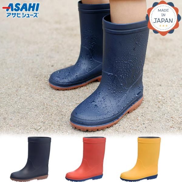 14.0cm 15.0cm 16.0cm 17.0cm 18.0cm 19.0cm イエロー ネイビー レッド キッズ ベビー 男の子 女の子 レイン 長靴 雨靴 靴 シューズ キッズ ユース 子供用 最安値に挑戦！ asahi shoes...
