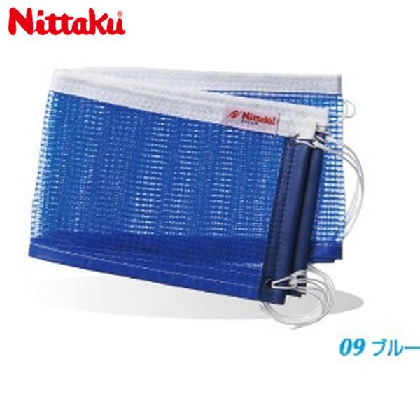 販売価格には送料が含まれており、販売価格がメーカー希望小売価格を上回る場合がございます。　　_ 09(ブルー) 卓球 競技 アクセサリー 最安値に挑戦！ Nittaku