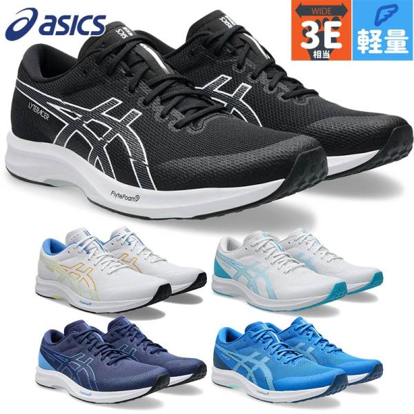 3E相当 幅広 ワイド アシックス メンズ LYTERACER 6 WIDE スニーカー 靴 シューズ ランニング ジョギング トレーニング ローカット 紐靴 運動 スポーツ 1011B970