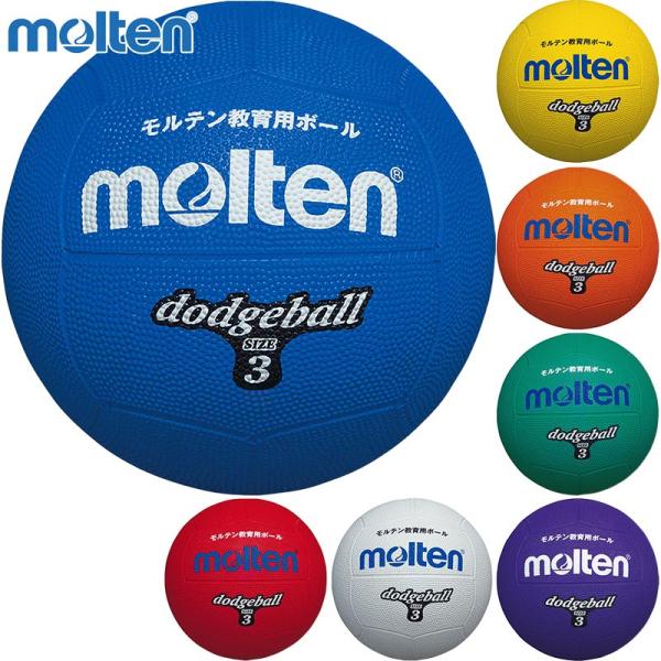 molten(モルテン) ドッジボール ゴム3号球 紫 D3V