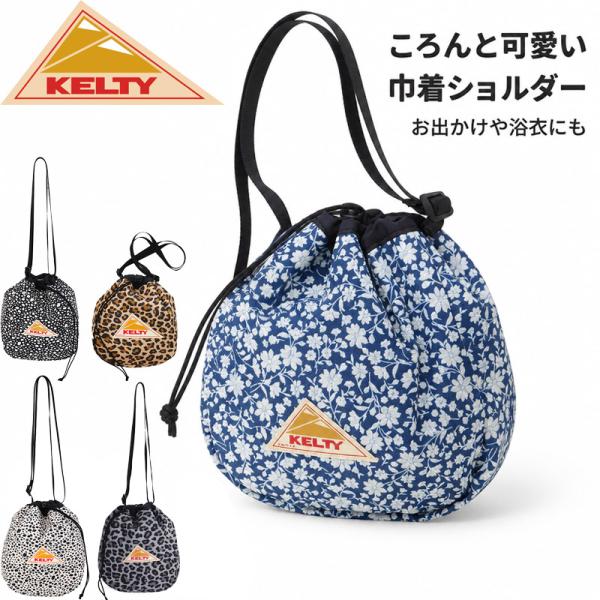KELTY（ケルティ） メンズ レディース DP KINCHAKU SHOULDER DP
