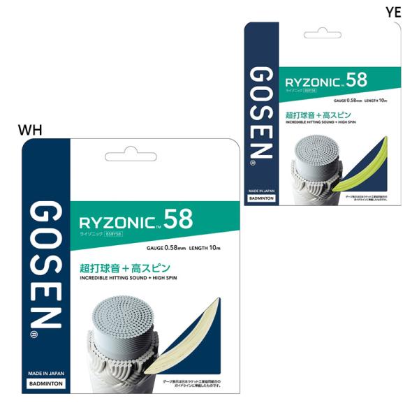 ゲージ0.58mm/長さ10m WH(ホワイト) YE(イエロー) バドミントン アクセサリー 競技 男性用 女性用 ユニセックス 男女兼用 両用 最安値に挑戦！ GOSEN